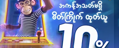 စလော့ဂိမ်း အခမဲ့လှည့်ခြင်း promotion