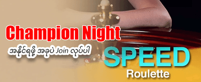 mmseinlucky apk အခမဲ့ဒေါင်းလုဒ်ယူပါ